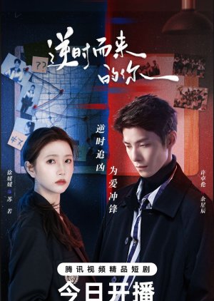 Watch the latest show Back for You – Reversing Time with English subtitles for free in Asiaflix