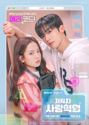 Watch the latest show LOVE.exe – The 4th Love Revolution with English subtitles for free in Asiaflix